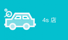 汽车4S店微信小程序官方网站小程序开发制作